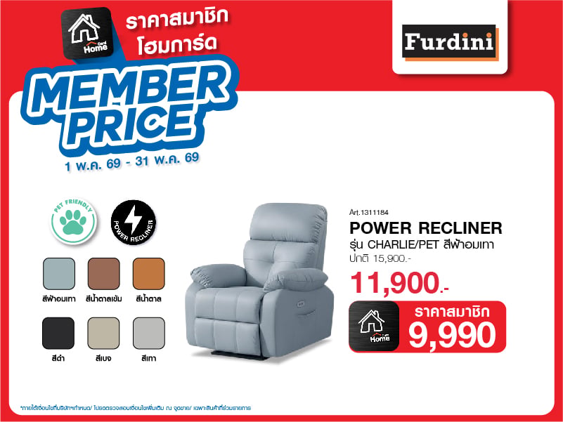 MEMBER PRICE